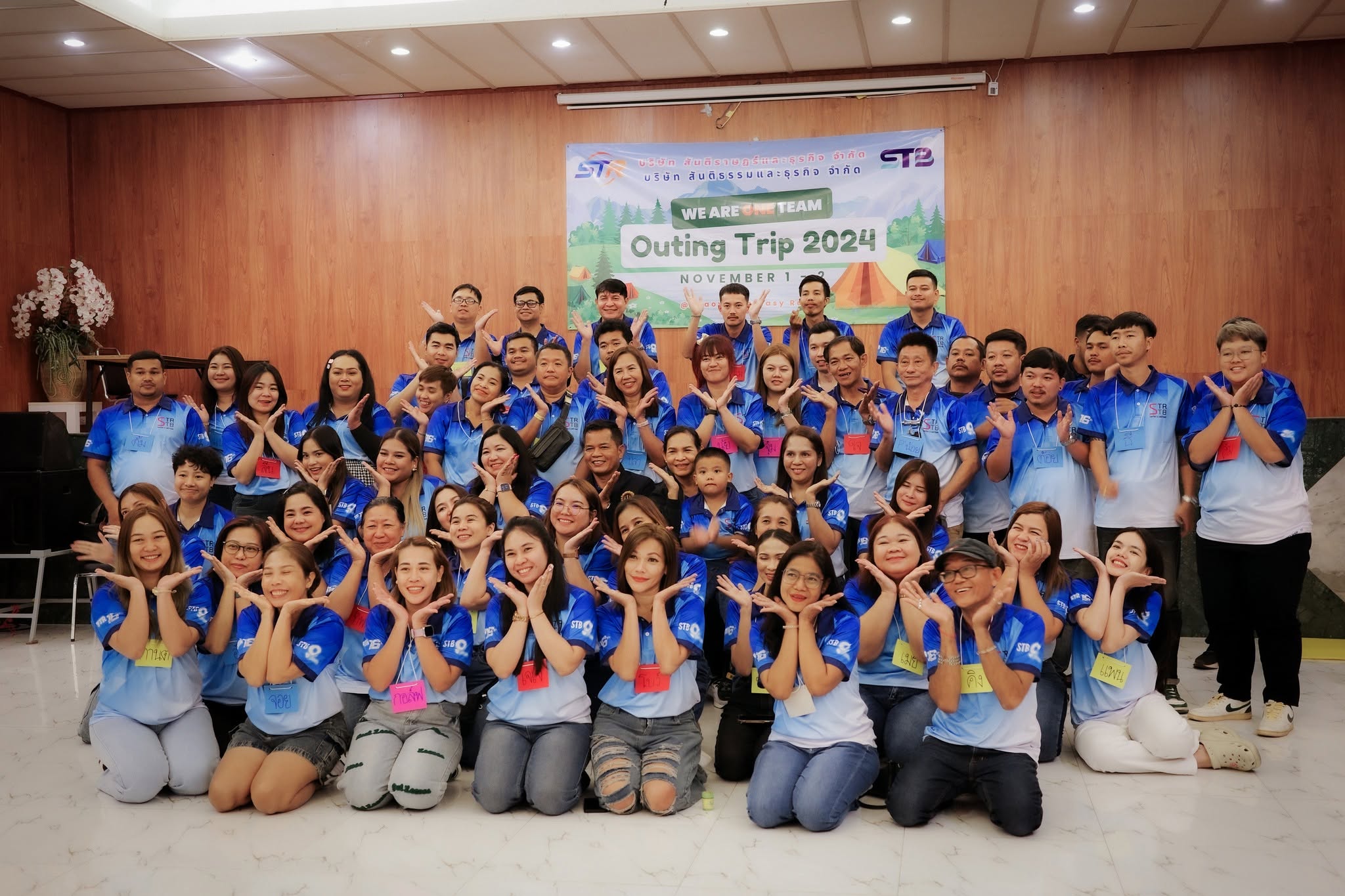 รูปภาพกิจกรรม Outing 2024