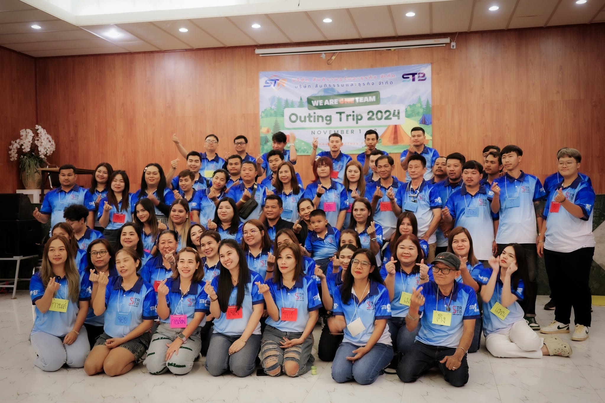 รูปภาพกิจกรรม Outing 2024