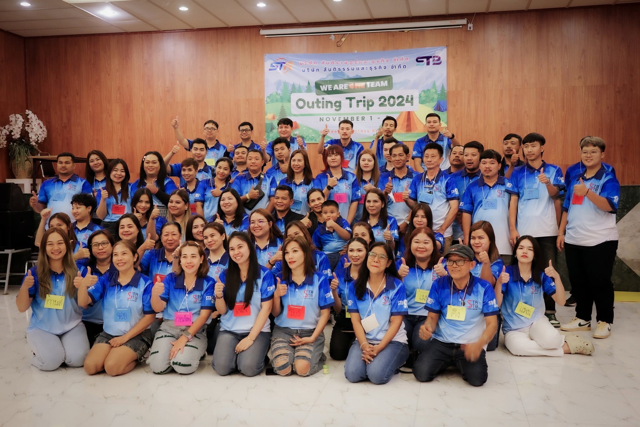 รูปภาพกิจกรรม Outing 2024