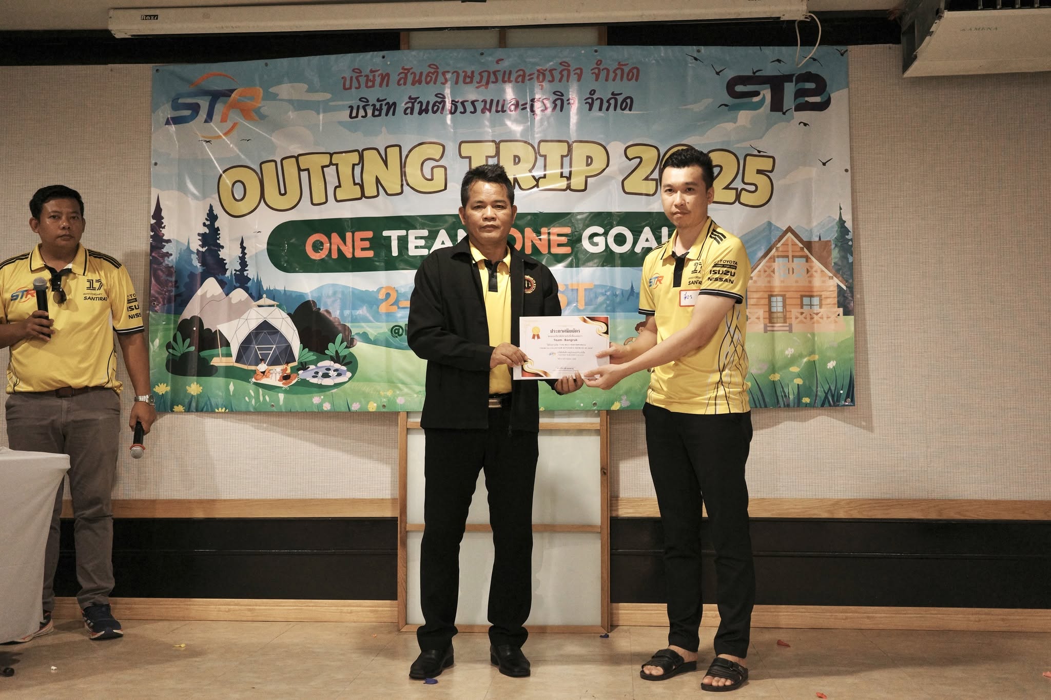 รูปภาพกิจกรรม Outing 2025
