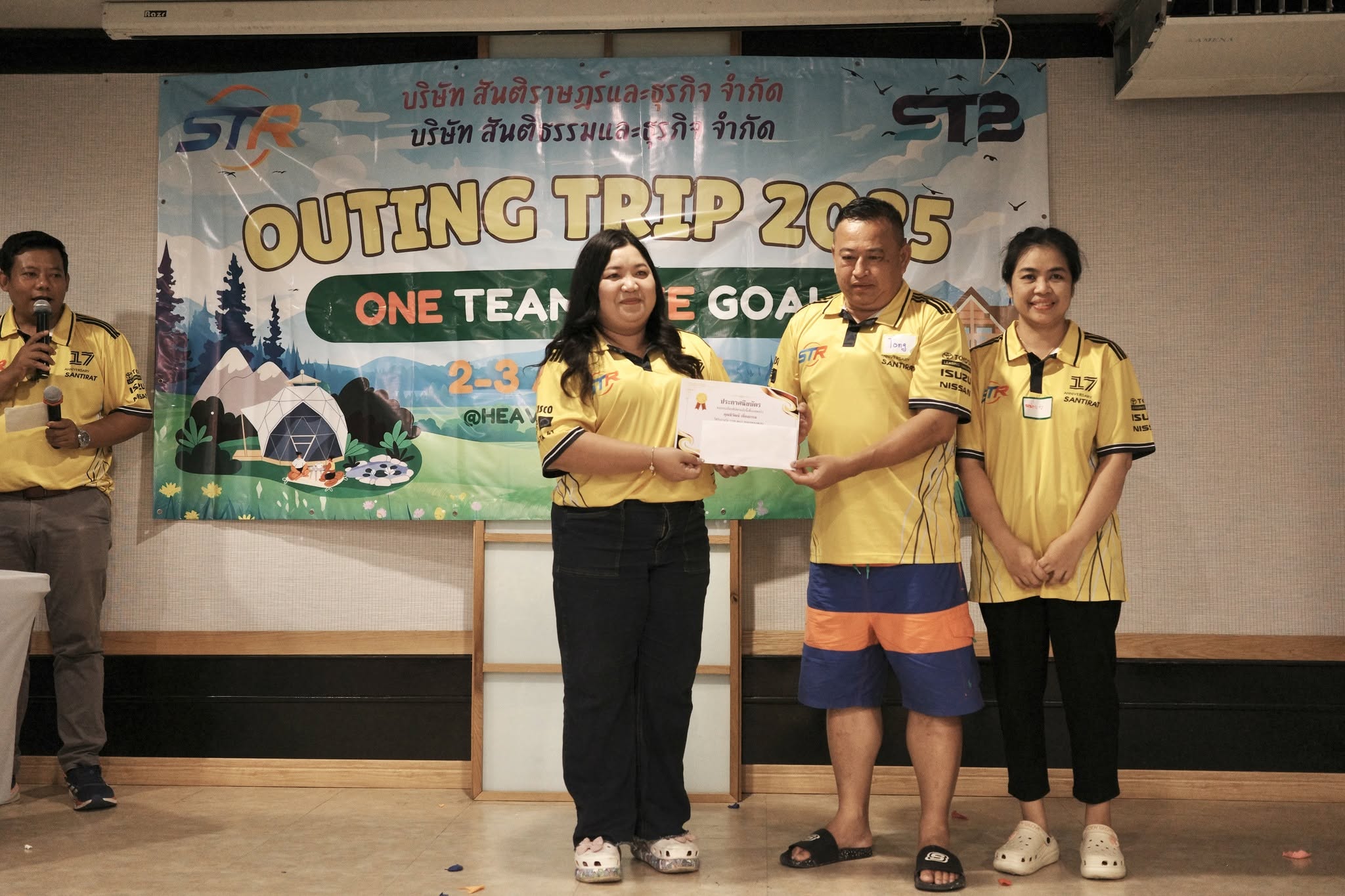 รูปภาพกิจกรรม Outing 2025