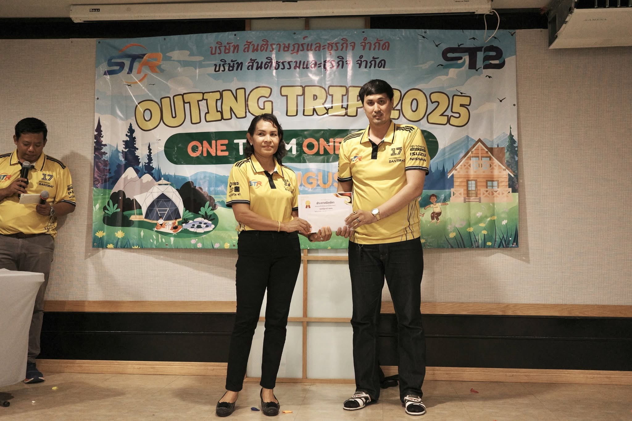 รูปภาพกิจกรรม Outing 2025
